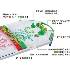 スーパーマリオ ストライクエアホッケーATTACK【エアホッケー】の画像