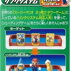 スーパーマリオ ストライクエアホッケーATTACK【エアホッケー】の画像