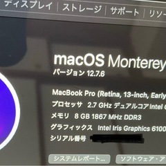Apple Macbook pro 2015 の画像