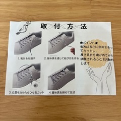 最終価格 結ばない靴紐