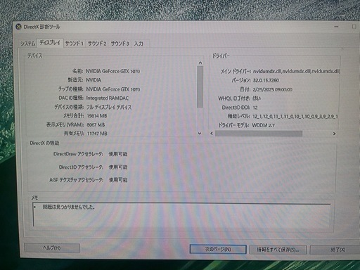 cpu Ryzen 5 3500 グラフィックボード　GTX1070