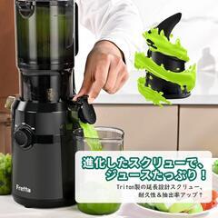 新品⭐️ジューサー 10.8cm広い投入口 1L大容量 スロージ...
