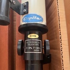 最終値下げ　天体望遠鏡　copitar 50D
