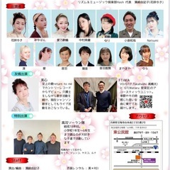 4月27日　大好き！わたしの宝塚コンサート - 宝塚市