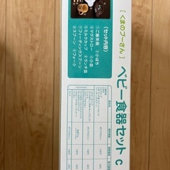 コンビ くまのプーさん 離乳食セットの画像