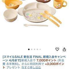 コンビ くまのプーさん 離乳食セットの画像