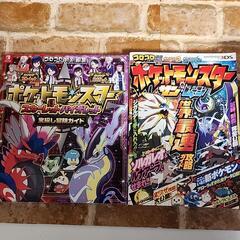 ポケットモンスター 極秘データ / 攻略ガイド / 冒険ガイド / 宇宙最速攻略ガイド / ガラル図鑑 Switch 3DS 5冊まとめての画像