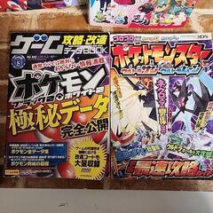 ポケットモンスター 極秘データ / 攻略ガイド / 冒険ガイド / 宇宙最速攻略ガイド / ガラル図鑑 Switch 3DS 5冊まとめての画像