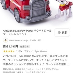 【パウパトロールぬいぐるみ】特大、小・マーシャルと消防車の画像