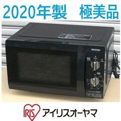 配達先決定🚚　無料配達します🚚定価2万円💖極美品💖アイリスオーヤ...