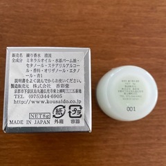 練り香水
の画像