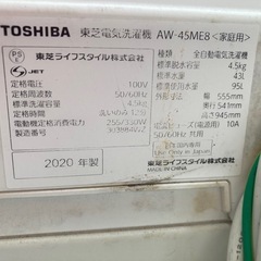 東芝の全自動電気洗濯機「AW-45ME8」  リサイクルショップ宮崎屋 住吉店 25.3.28の画像
