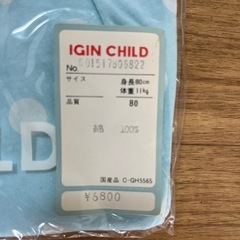 イギンチャイルドの画像