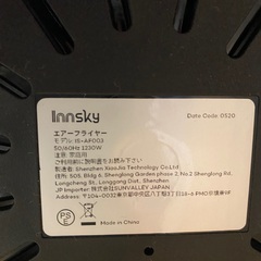 Innsky エアーフライヤーの画像
