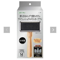 【一度使用のみ】ペティオ　ペット用スリッカーブラシ　　