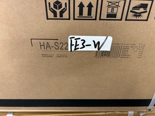 新品未使用品！　ハイセンスルームエアコン　HA-S22FE-W 2023年モデル　おもに6畳用　①