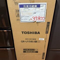 【函館・北斗市近郊】【直接取引限定】TOSHIBA 東芝 …