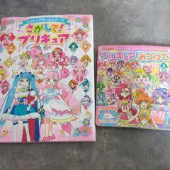 プリキュアの本2冊