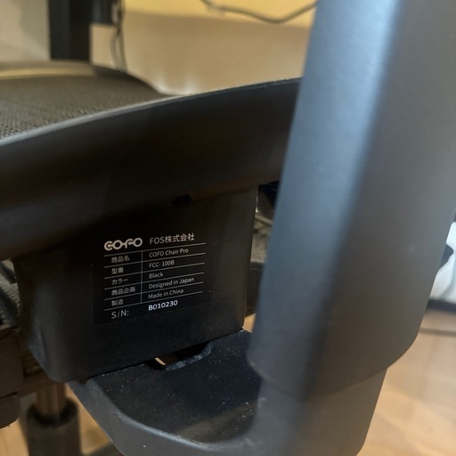 COFO Chair Pro Black