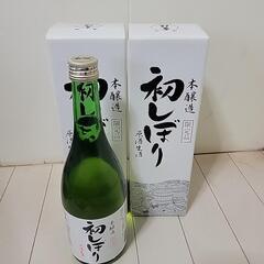 二本セットで❣️限定品‼️しぼり 日本酒 720ml
