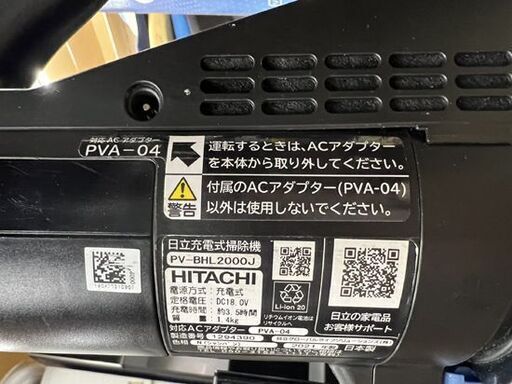日立 コードレススティッククリーナー 2021年製 PV-BHL2000J シャンパン ラクかる サイクロン スタンド付き 掃除機☆ 札幌市 白石店