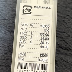 【新品未開封】無印 超音波アロマディフューザー＆エッセンシャルオイル3本の画像