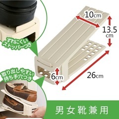 シューズフォルダー　靴収納の画像