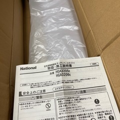 National キッチンベースライト HGA-3206Eの画像