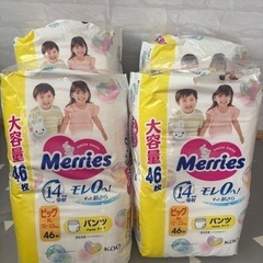 【新品】メリーズ大容量パックおむつ　パンツ　BIG46枚入り✖️4袋
