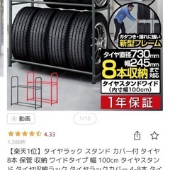 「決まりました」タイヤラック スタンド カバー付 タイヤ 8本 保管 収納 ワイドタイプ 幅 100cm タイヤスタンド タイヤ収納ラック タイヤラックカバー 4-8本 タイヤ収納 物置 ワイド タイヤカバー キャスター タイヤラック 専用 おまけ カバー付きの画像