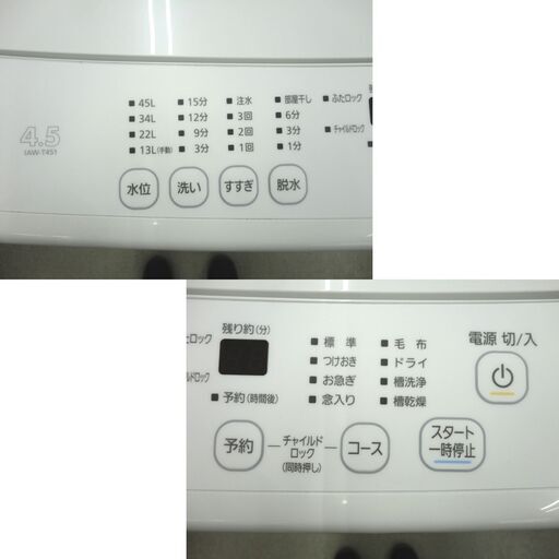 西岡店 洗濯機 4.5kg 2023年製 アイリスオーヤマ IAW-T451 ホワイト 高年式 IRIS OHYAMA 単身 1人暮らし
