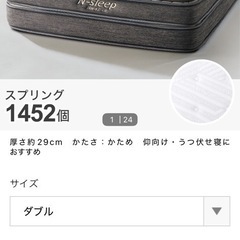 セール！【出雲市引取り限定】　Nスリープマットレス(ダブル)の画像