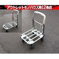 アルミフレーム伸縮台車 幅41.5×奥行50～72×高さ66.5...