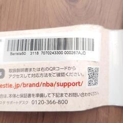 ネスカフェ ゴールドブレンド　バリスタ50 HPM9634 ジャンク扱いだがまだ部品購入者で使用可能の画像