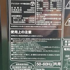 【決まりました】☆【未使用品】オーブンレンジ アイリスオーヤマ MO-T1501 2021年製の画像