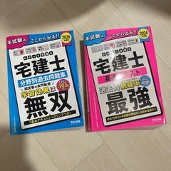 宅建士　資格　本