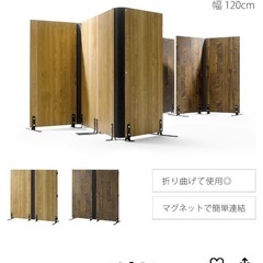 木製　間仕切り パーティション　新品未使用 の画像