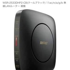 BUFFALOのルーター