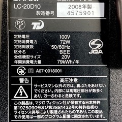 新生活応援2.液晶テレビ（値引き不可）の画像