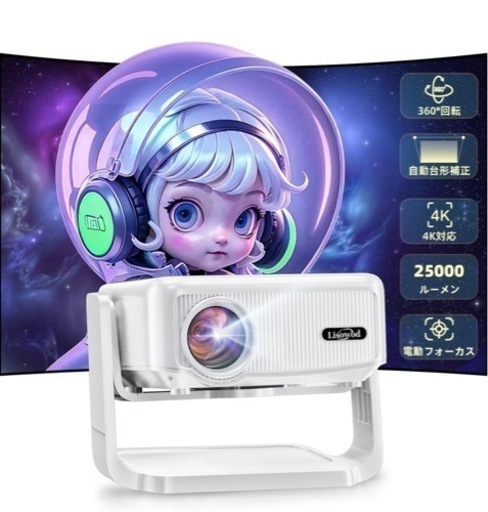 プロジェクター 小型 家庭用