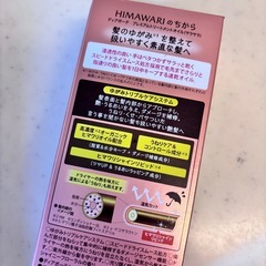 ディアボーテ ヒマワリ ヘアオイルの画像