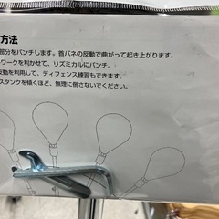 【値下げ！】スタンドパンチボールの画像