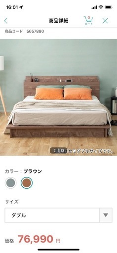 【島根県出雲市引取り限定】ニトリ　ダブルサイズベッドフレーム