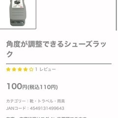 角度が調整できるシューズラック　7個の画像
