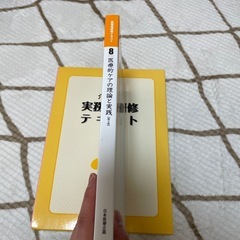 介護初任者研修、実務者研修テキストの画像