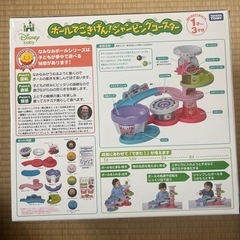 ディズニー ボールでごきげん! ジャンピング コースター マルチカラーの画像