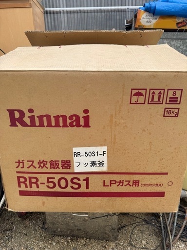 Rinnai　ガス炊飯器