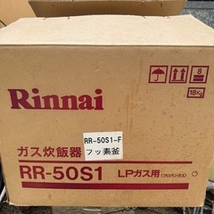 Rinnai　ガス炊飯器