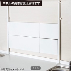 【未使用】つっぱりマグネットキッチンパネル（ニトリ）の画像