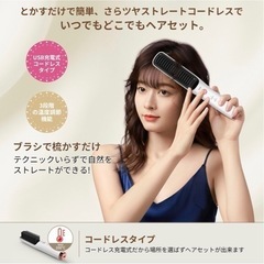 ストレートブラシ ヒートブラシ ヘアアイロンブラシ ヘアアイロン コードレス ストレート カール USB充電式の画像